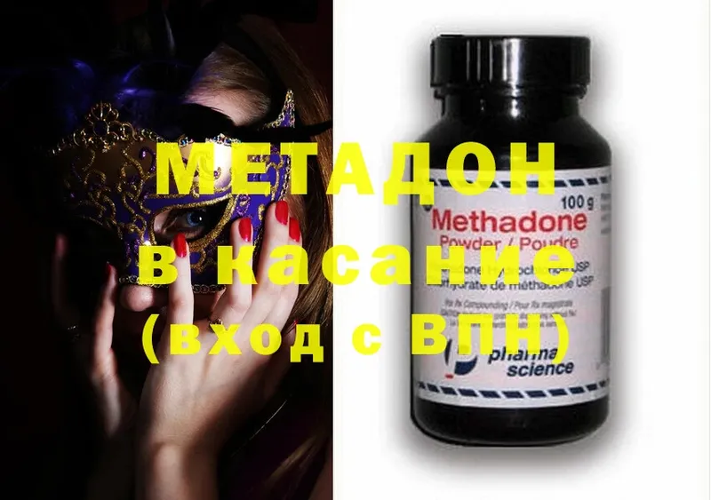 как найти   Белинский  МЕТАДОН methadone 